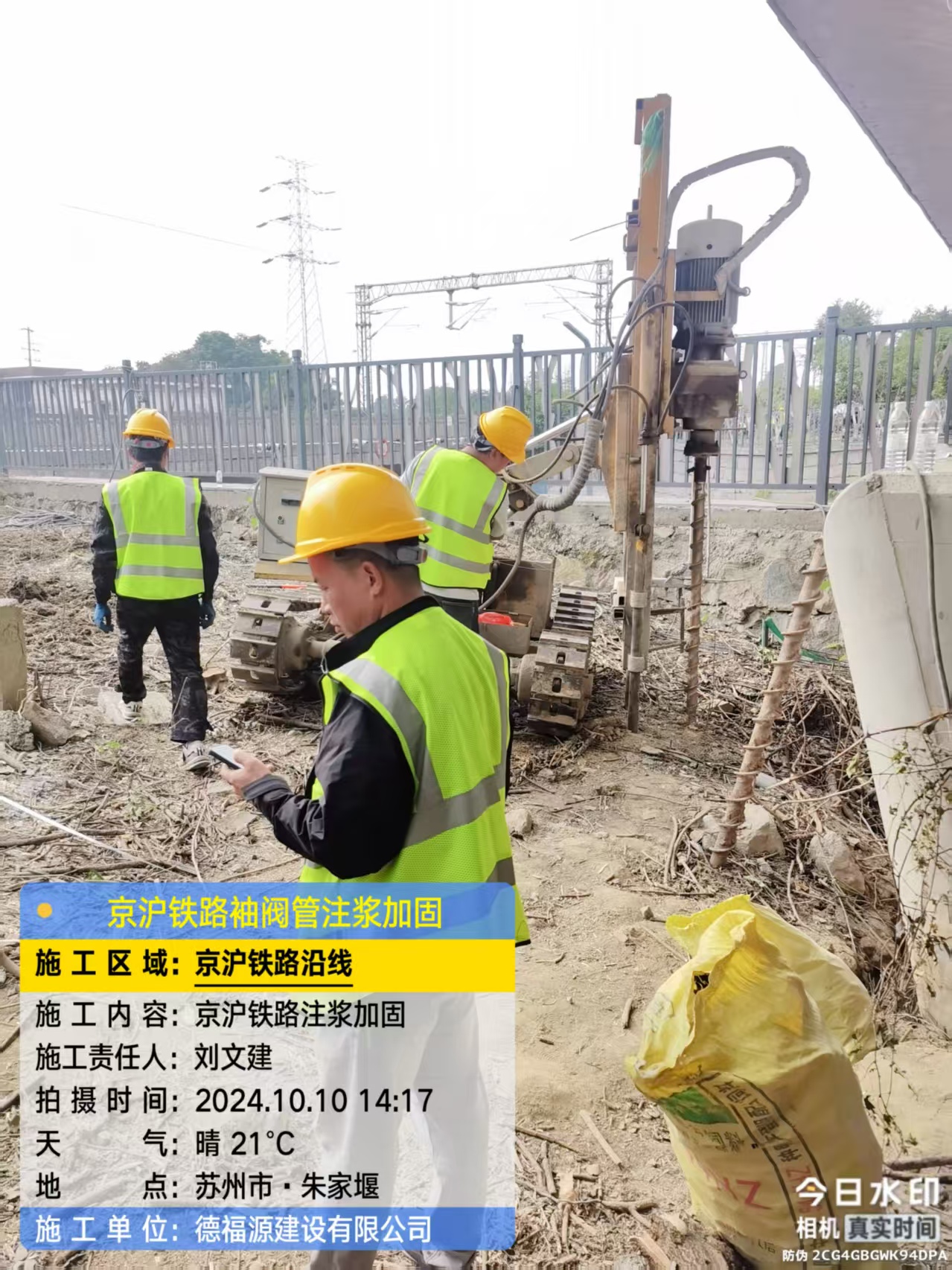 恒山注浆加固法施工流程是怎样的？